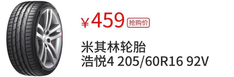 好的轮胎多少钱「好轮胎其实只需500块」