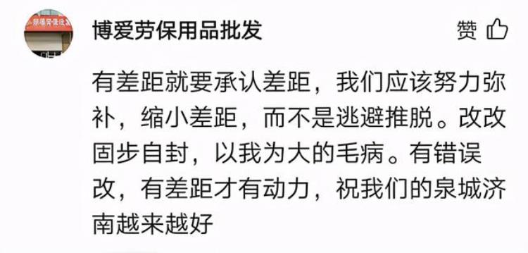 一张发票让大家对济南交通产生共鸣了吗「一张发票让大家对济南交通产生共鸣了」