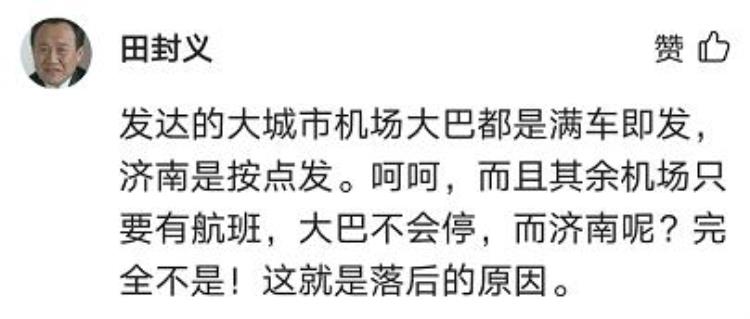 一张发票让大家对济南交通产生共鸣了吗「一张发票让大家对济南交通产生共鸣了」