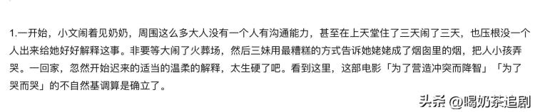 人生大事编剧「人生大事结局感人网友吐槽剧情降智为了哭而哭」