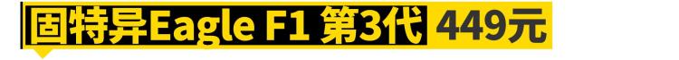 好的轮胎多少钱「好轮胎其实只需500块」