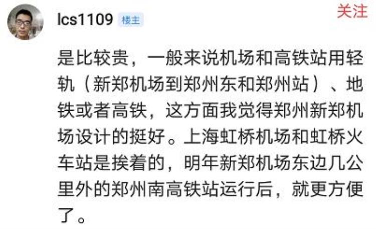 一张发票让大家对济南交通产生共鸣了吗「一张发票让大家对济南交通产生共鸣了」