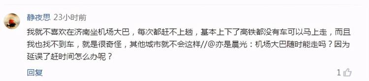 一张发票让大家对济南交通产生共鸣了吗「一张发票让大家对济南交通产生共鸣了」