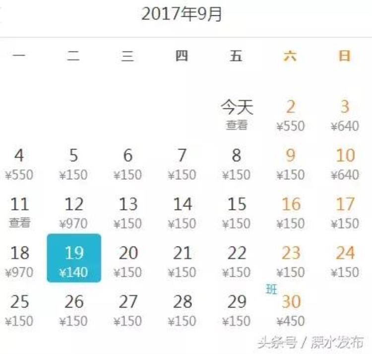 禄口机场飞机票「9月机票白菜价从禄口机场出发到全国最低只要99元」