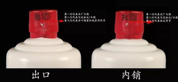 茅台酒内销和外销的区别「嘉博说酒茅台酒内销和外销区别」