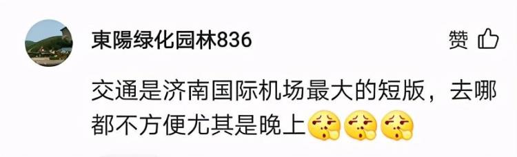 一张发票让大家对济南交通产生共鸣了吗「一张发票让大家对济南交通产生共鸣了」