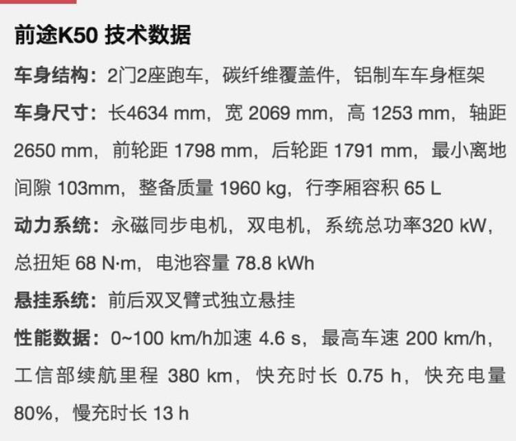 国产电动跑车前途k50「试前途K50首款国产纯电跑车」