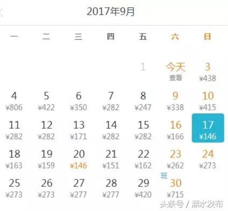 禄口机场飞机票「9月机票白菜价从禄口机场出发到全国最低只要99元」