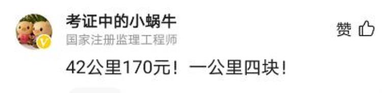 一张发票让大家对济南交通产生共鸣了吗「一张发票让大家对济南交通产生共鸣了」