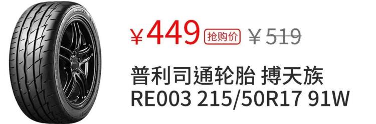 好的轮胎多少钱「好轮胎其实只需500块」