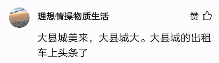 一张发票让大家对济南交通产生共鸣了吗「一张发票让大家对济南交通产生共鸣了」