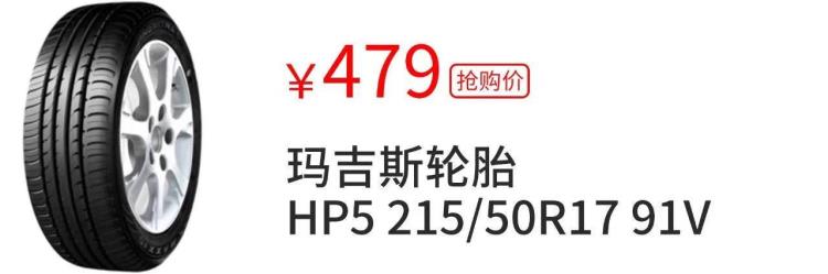 好的轮胎多少钱「好轮胎其实只需500块」