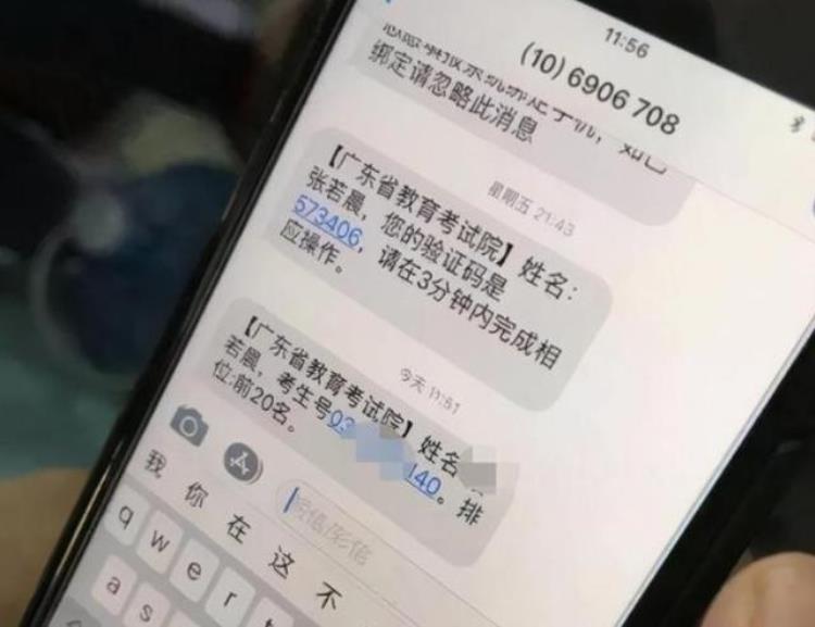 为啥高考前50名要屏蔽「为什么高考前50名的成绩要屏蔽别慌和清北有直接关系」