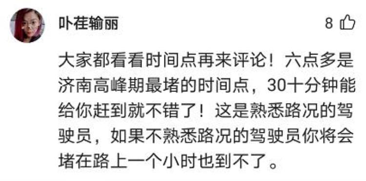 一张发票让大家对济南交通产生共鸣了吗「一张发票让大家对济南交通产生共鸣了」