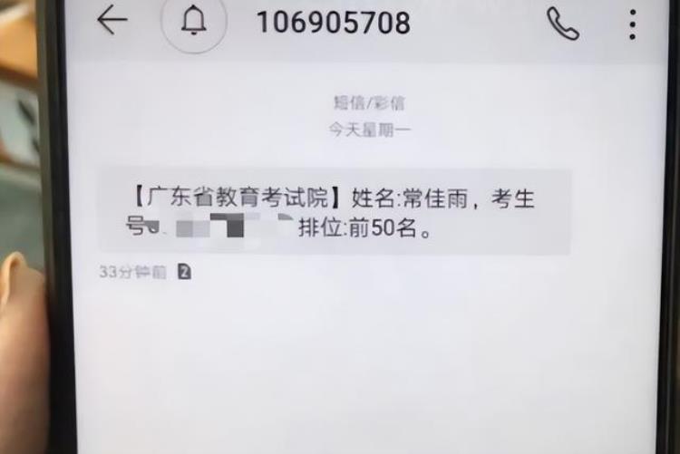 为啥高考前50名要屏蔽「为什么高考前50名的成绩要屏蔽别慌和清北有直接关系」