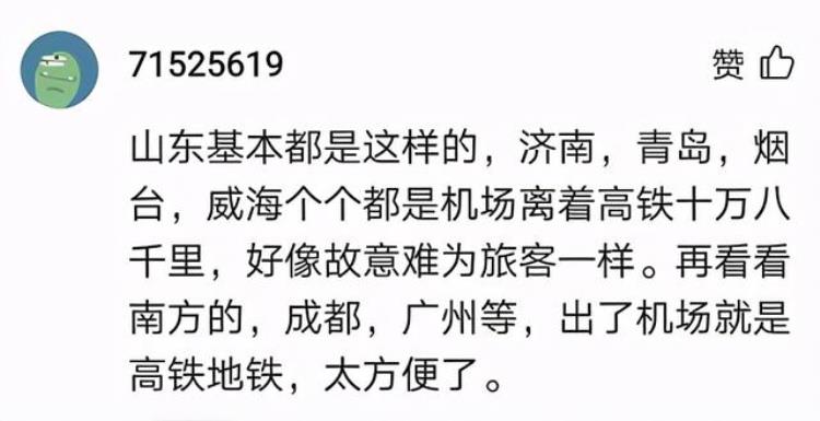 一张发票让大家对济南交通产生共鸣了吗「一张发票让大家对济南交通产生共鸣了」