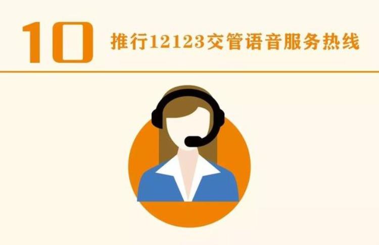 公安交管10项便民措施「公安交管十项便民新举措6月1日起可以这样去办理」