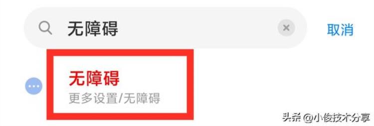 手机通话声音太小什么原因「难怪你的手机通话时声音会很小原来是这3个功能没打开」