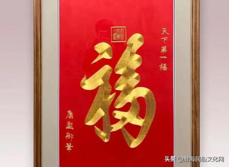 民俗丰沛过年为什么要贴福字「民俗丰沛过年为什么要贴福字」