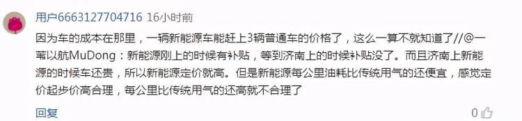 一张发票让大家对济南交通产生共鸣了吗「一张发票让大家对济南交通产生共鸣了」