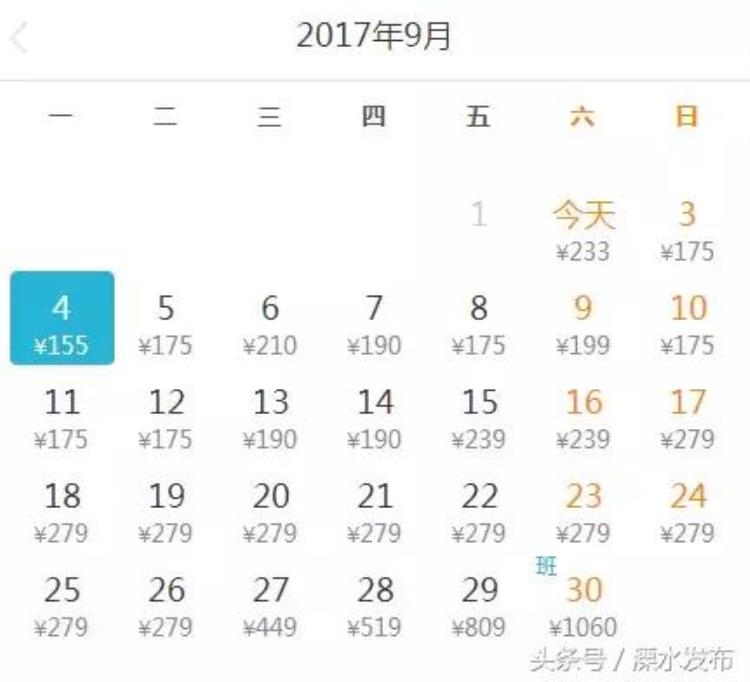 禄口机场飞机票「9月机票白菜价从禄口机场出发到全国最低只要99元」