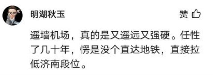 一张发票让大家对济南交通产生共鸣了吗「一张发票让大家对济南交通产生共鸣了」