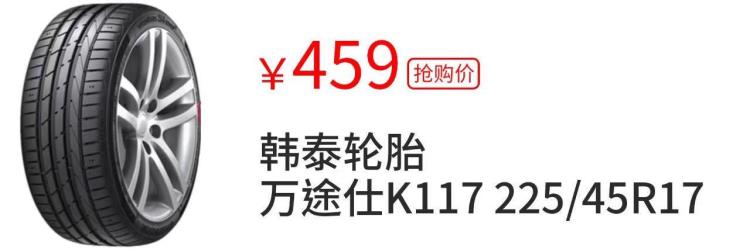 好的轮胎多少钱「好轮胎其实只需500块」