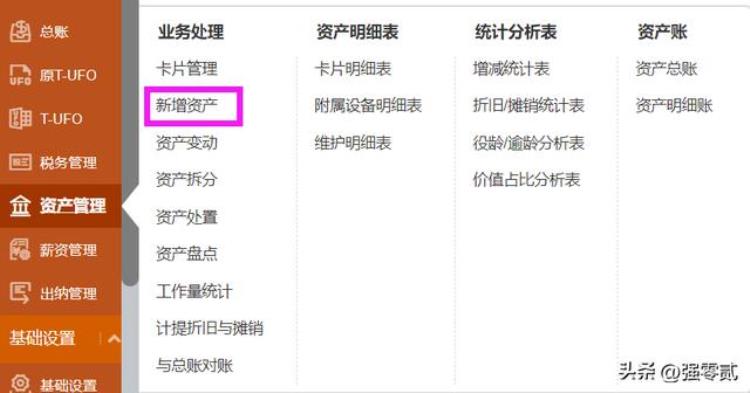 畅捷通财务软件教程「金砖大赛数智供应链财务应用畅捷通T操作详解」