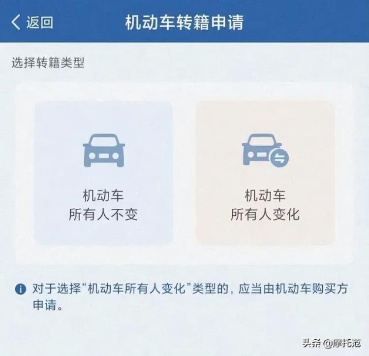 摩托车过户要怎么过户「关于摩托车过户流程保姆级教程来了」