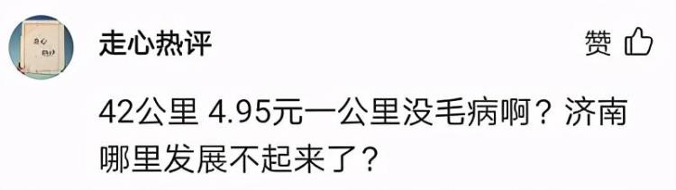 一张发票让大家对济南交通产生共鸣了吗「一张发票让大家对济南交通产生共鸣了」