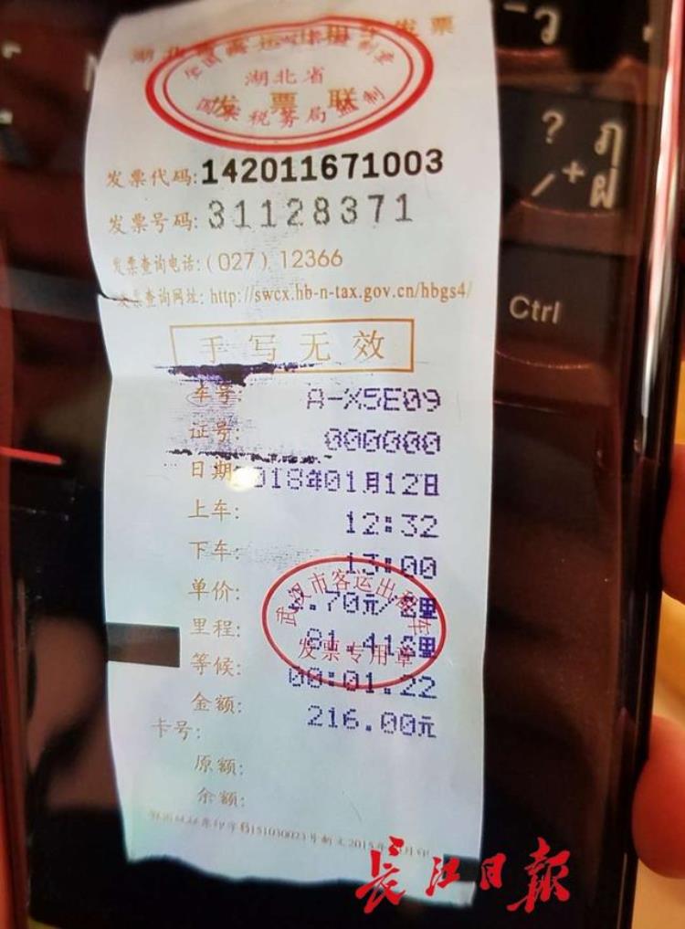 天河机场到江汉路打车多少钱「从天河机场打车到汉口江滩,车费竟然216元!调查」