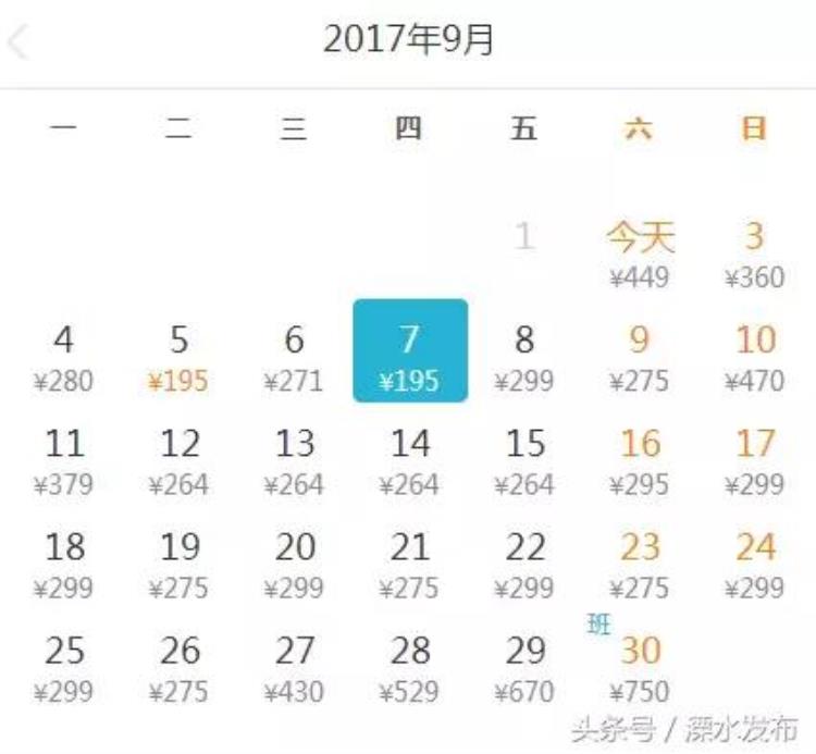 禄口机场飞机票「9月机票白菜价从禄口机场出发到全国最低只要99元」