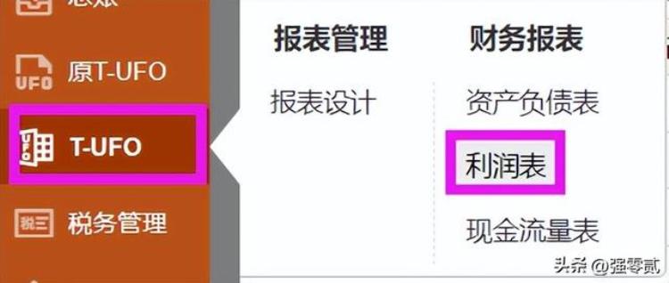 畅捷通财务软件教程「金砖大赛数智供应链财务应用畅捷通T操作详解」