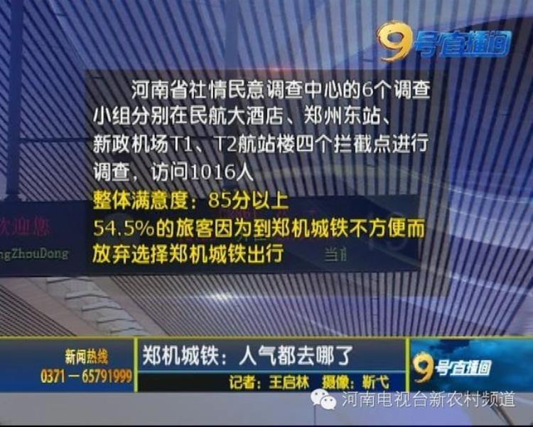 郑机城际列车「人气去哪了20分钟到机场这么方便的郑机城铁为啥受冷遇」