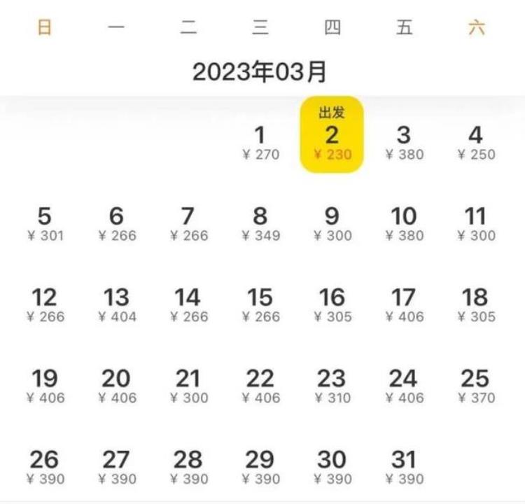 从杭州到萧山机场打车多少钱「从杭州出发最低只要180元萧山机场喊你初春好出游」