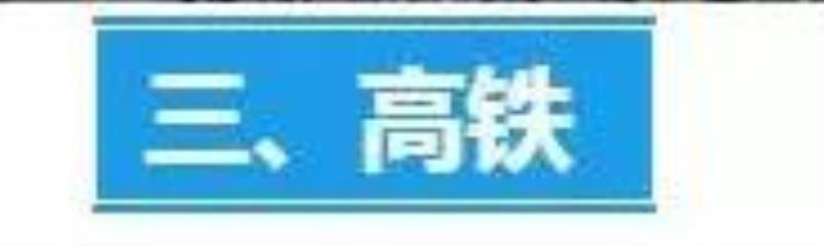 青岛市区怎么去新机场「从青岛市区咋去新机场这篇出行攻略你得收好喽」