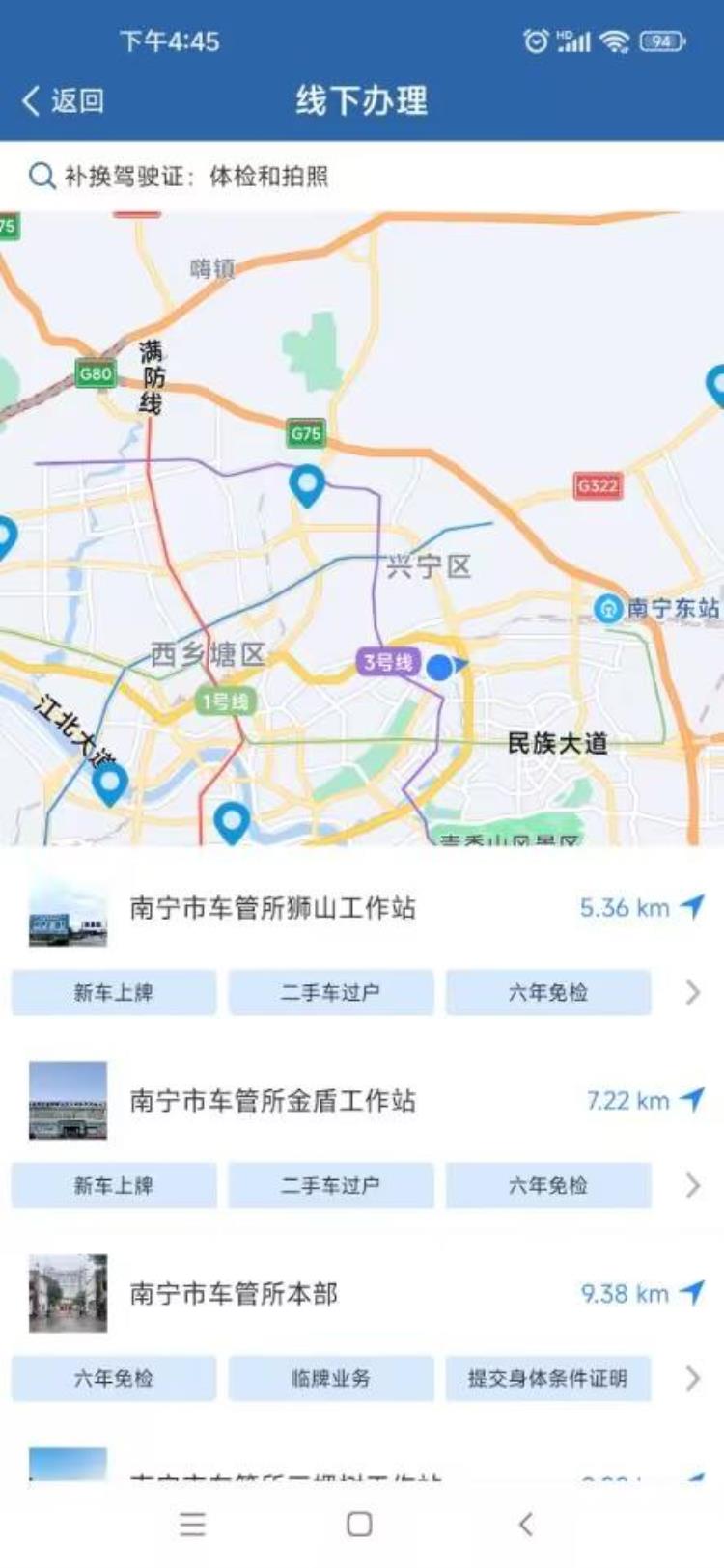 驾驶证到期了怎么换证南宁「南宁市驾驶证期满换证」