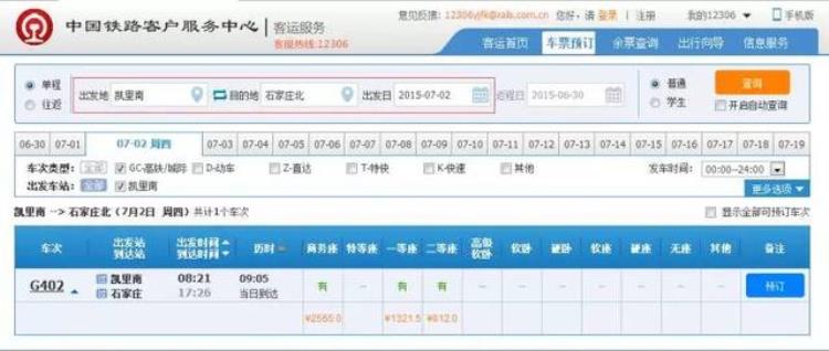 凯里南站到杭州东站的高铁「凯里南站至上海杭州南昌等地直达高铁明日开行」