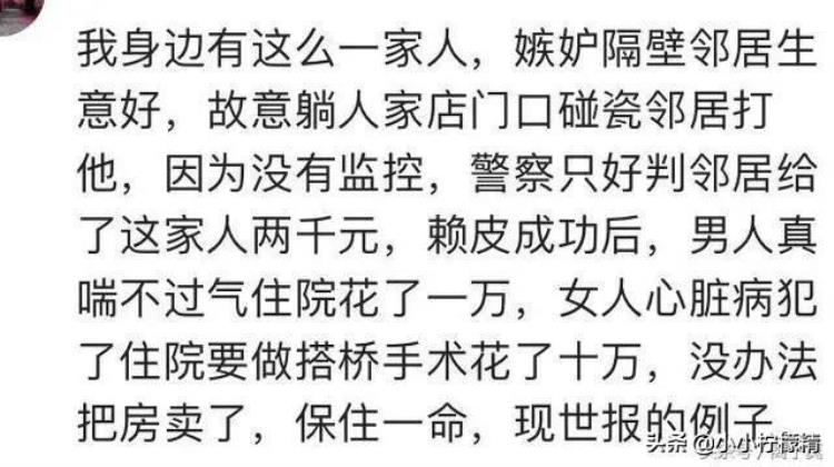 身边现世报的真实故事「人在做天在看网友讲述身边发生的那些现世报的例子」