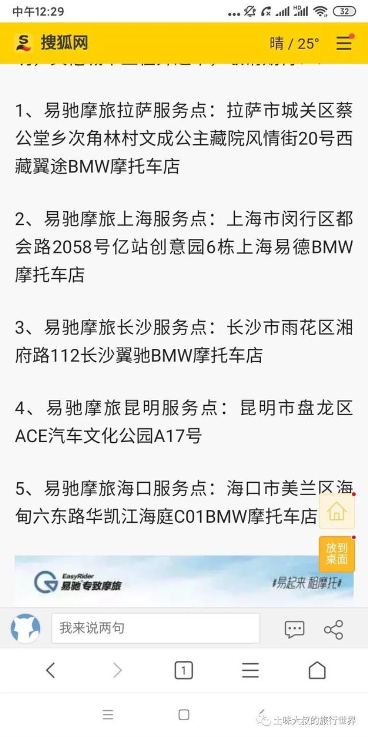 怎么租摩托「如何在国内租到摩托车个人摩旅租车经验分享」