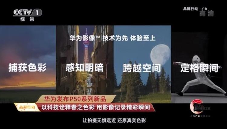 华为p50pro光学防抖「影像黑科技长焦防抖华为P50系列带来极致的自拍体验」