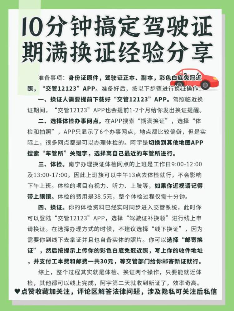 驾驶证到期了怎么换证南宁「南宁市驾驶证期满换证」