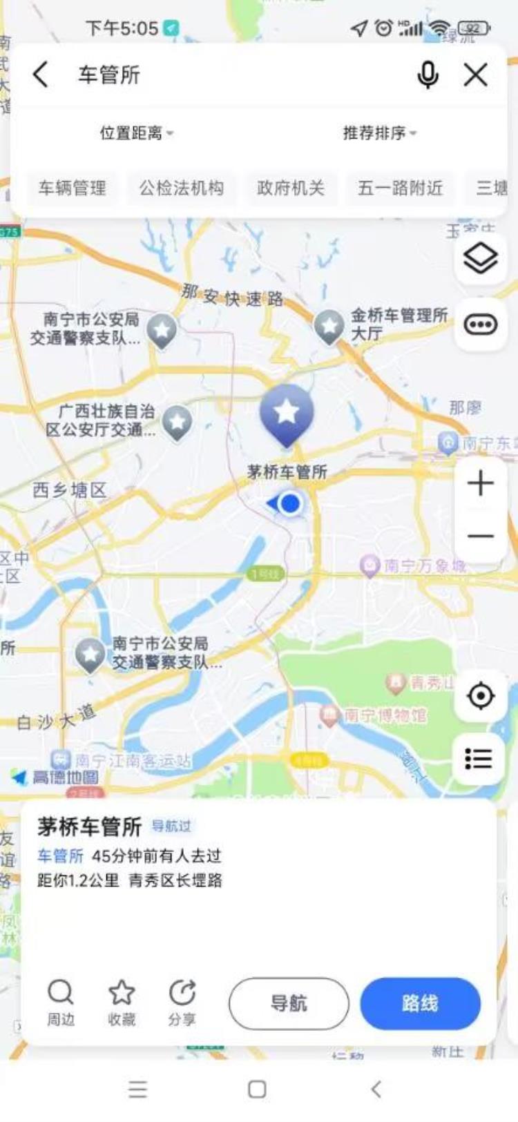 驾驶证到期了怎么换证南宁「南宁市驾驶证期满换证」