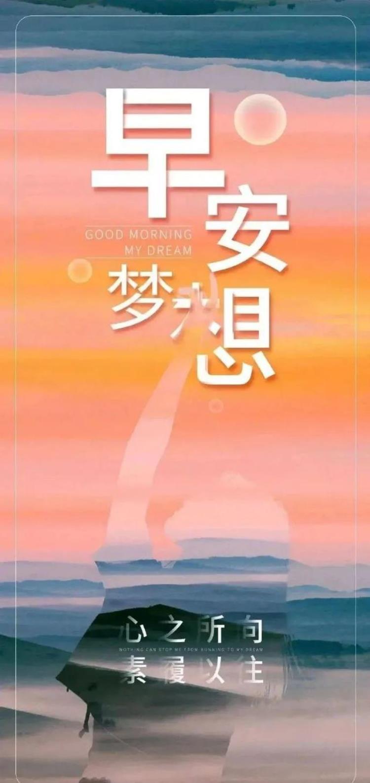 航天寄语大全「20230424早安心语中国航天日正能量激励哲理人生短句图」