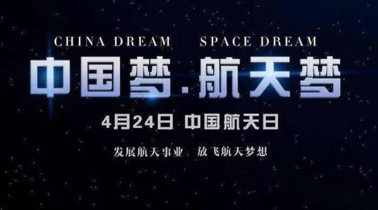 航天寄语大全「20230424早安心语中国航天日正能量激励哲理人生短句图」