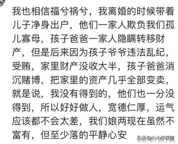 身边现世报的真实故事「人在做天在看网友讲述身边发生的那些现世报的例子」