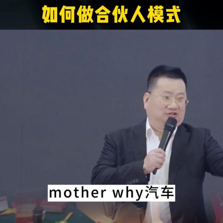 制造业的老板如何做合伙人模式项目「制造业的老板如何做合伙人模式项目」