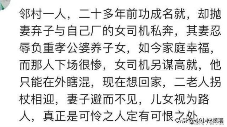 身边现世报的真实故事「人在做天在看网友讲述身边发生的那些现世报的例子」