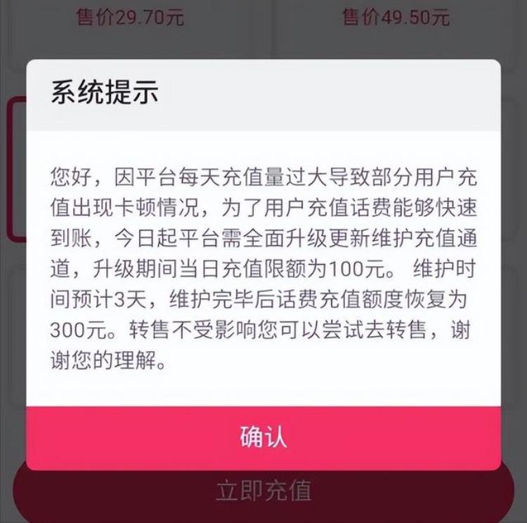 刚充的话费又没了怎么回事「刚充的话费又没有了原来是这个功能没有关闭掉看完涨知识」