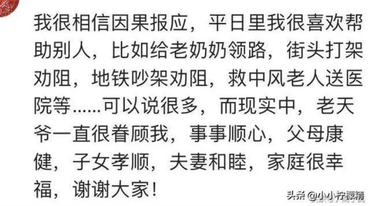 身边现世报的真实故事「人在做天在看网友讲述身边发生的那些现世报的例子」